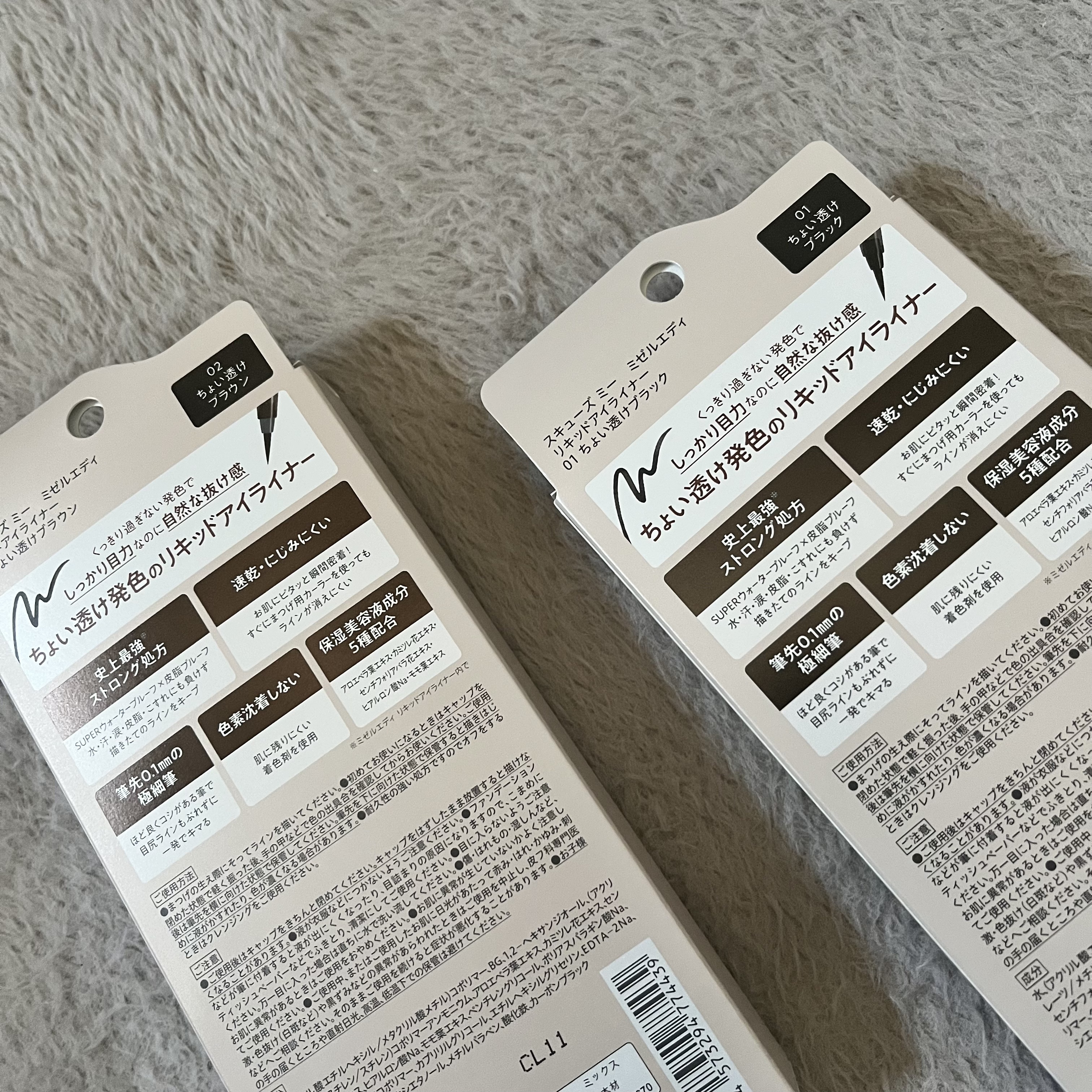 リキッドアイライナー/ミゼルエディ/リキッドアイライナーを使ったクチコミ（2枚目）