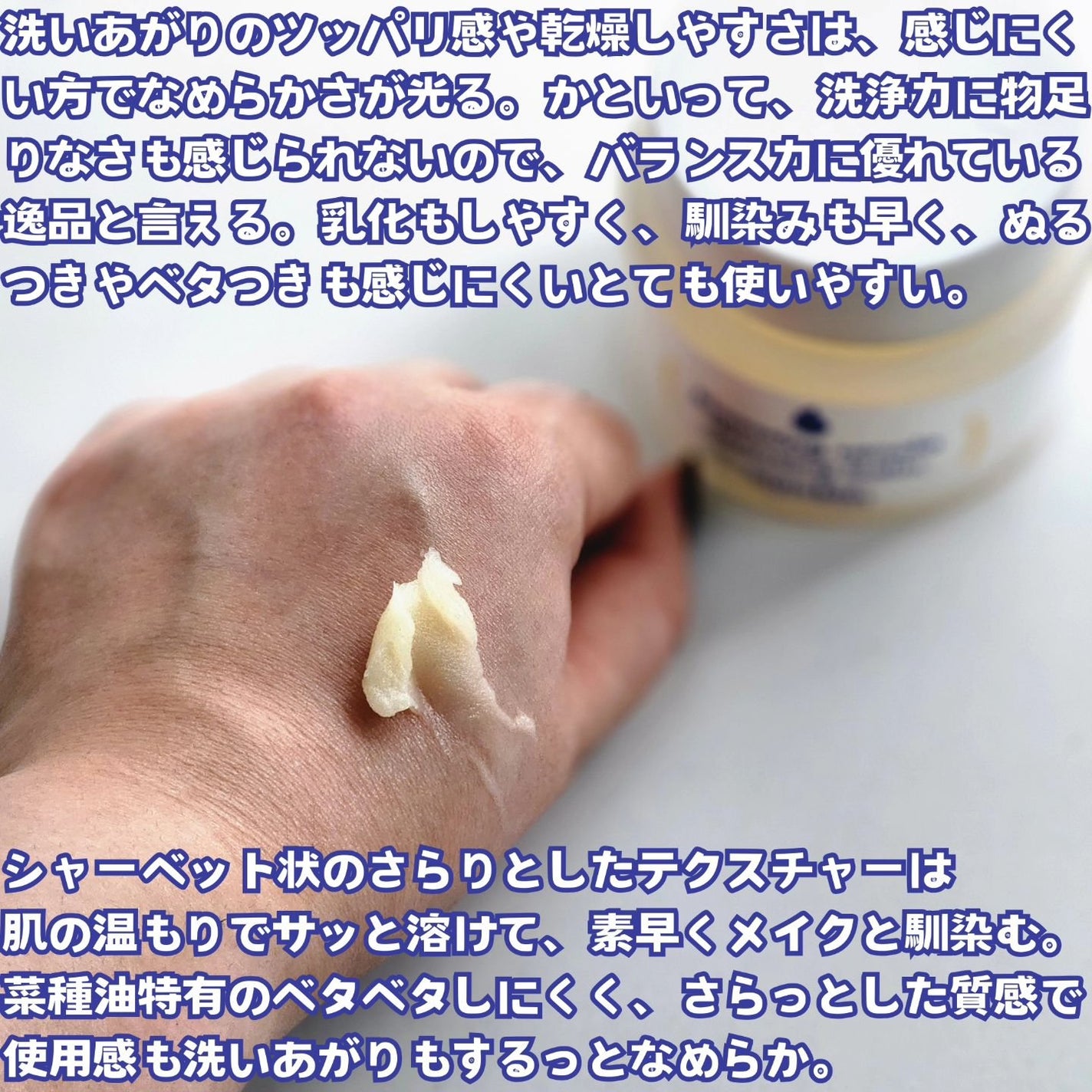 Blooming canola cleansing balm/suiskin/クレンジングバームを使ったクチコミ(4枚目)