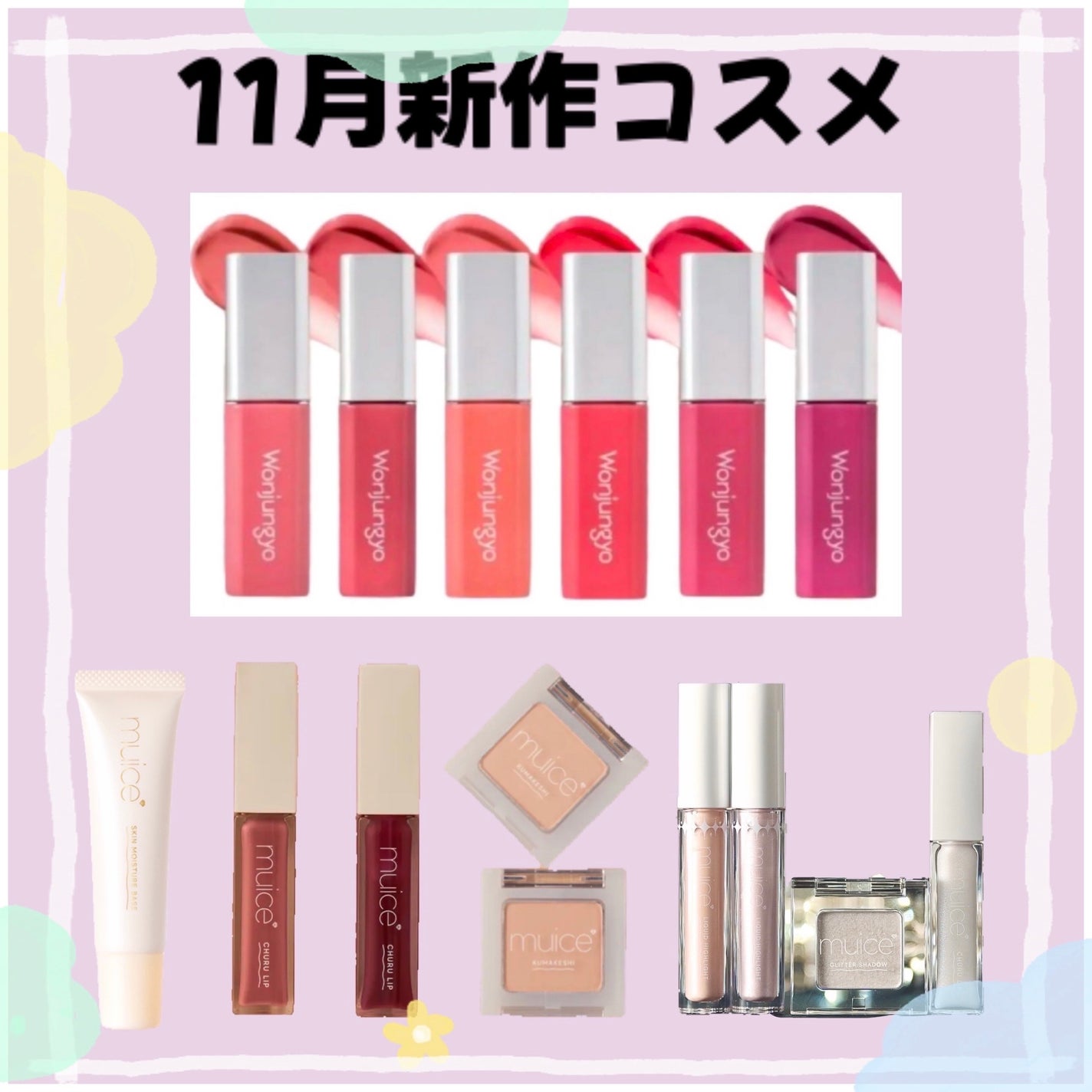 うるみオンアイズ/muice/単色アイシャドウを使ったクチコミ(1枚目)