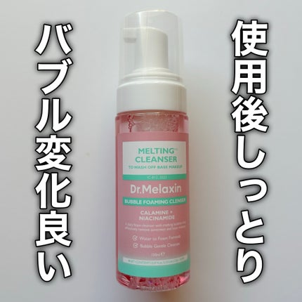 メルティングクレンザー/Dr.Melaxin/クレンジングウォーターを使ったクチコミ(10枚目)