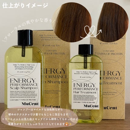 エナジーパフォーマンス スカルプシャンプー / ヘアトリートメント/MuCent/市販シャンプーを使ったクチコミ(5枚目)
