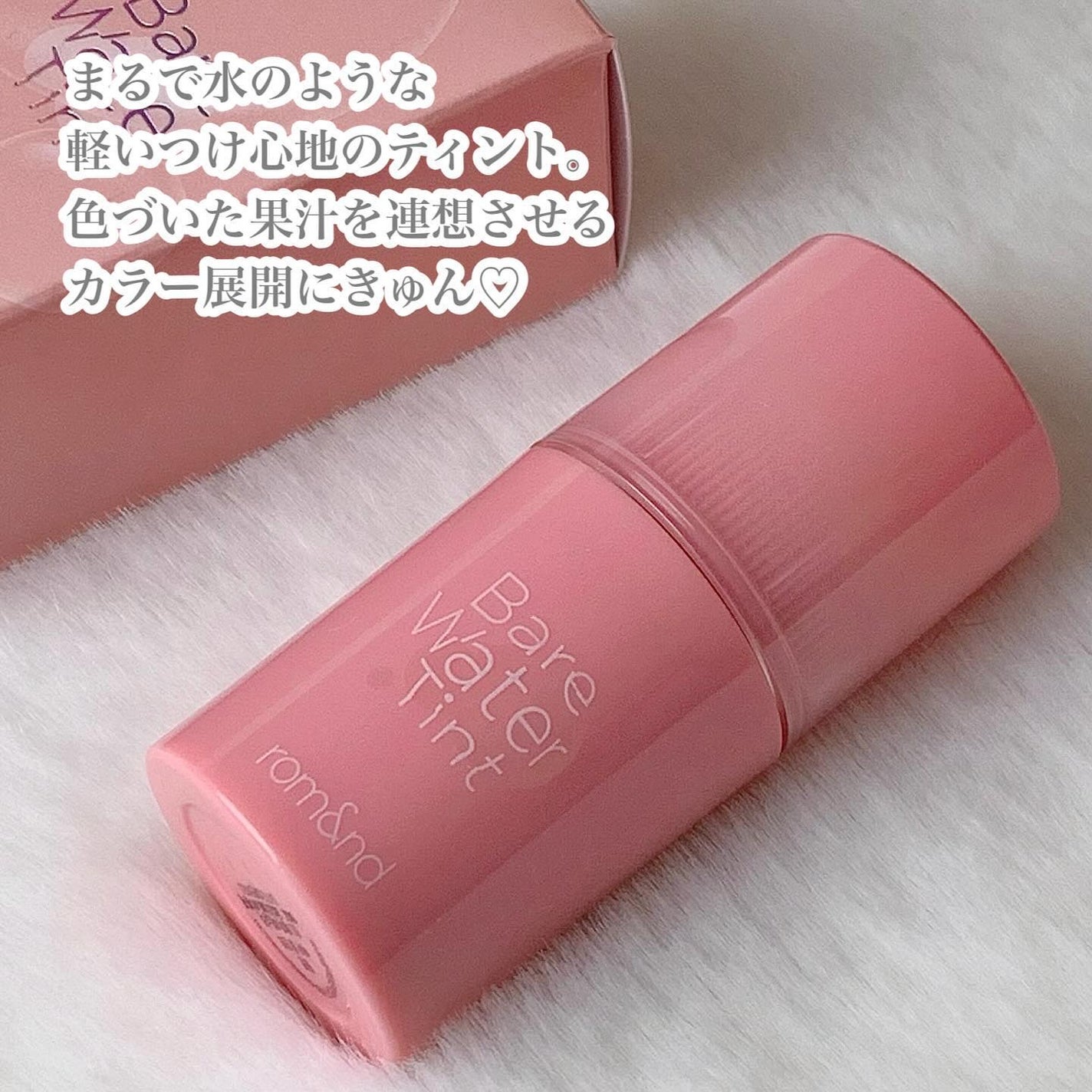 ベアムルティント/rom&nd/リップティントを使ったクチコミ(2枚目)