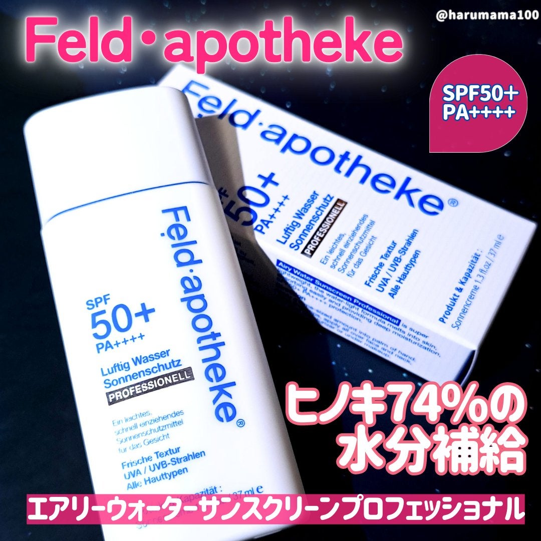 エアリーウォーターサンスクリーン プロフェッショナル/Feld Apotheke/日焼け止めローションを使ったクチコミ(1枚目)