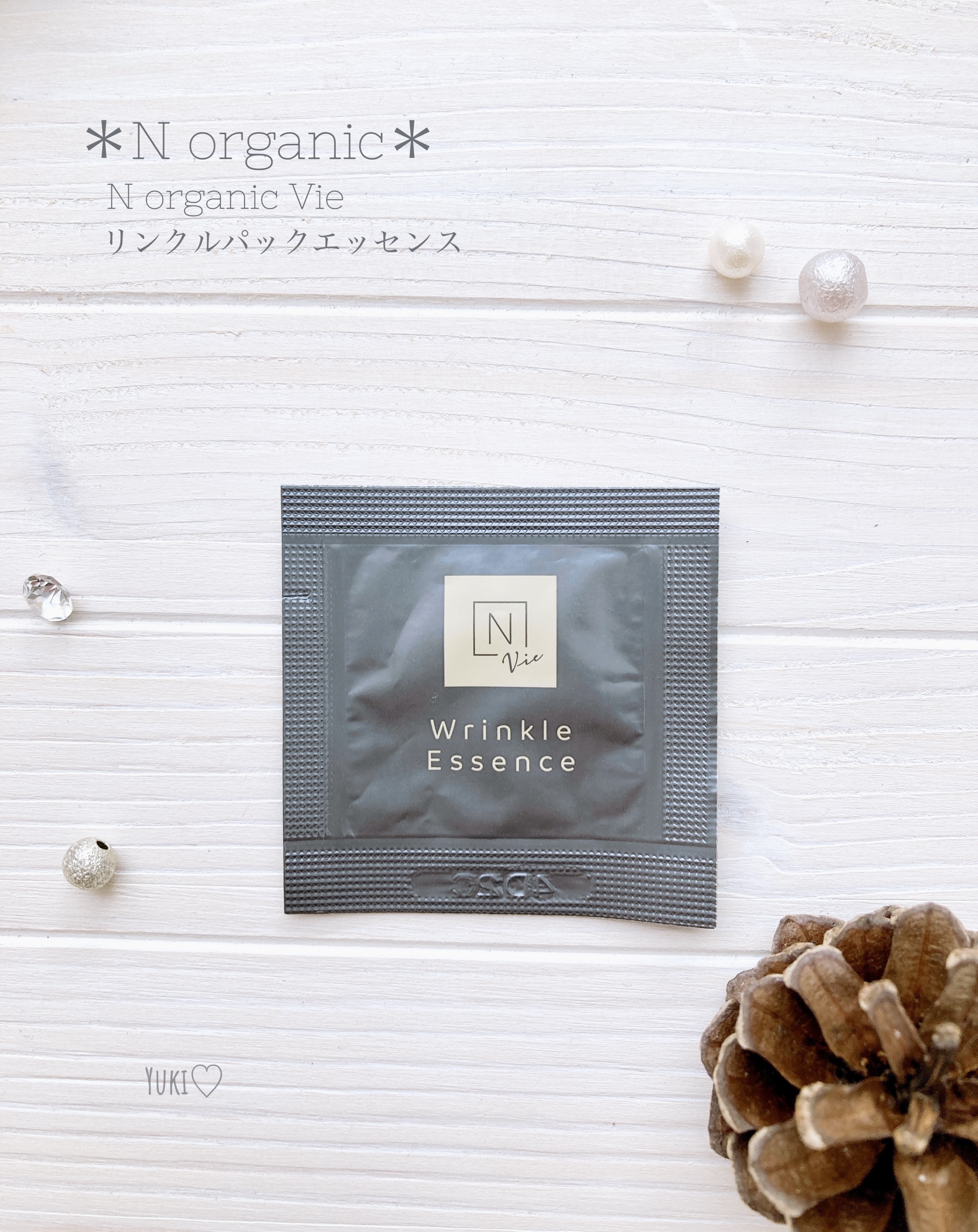 N organic Vie リンクルパックエッセンス/Ｎ organic/美容液を使ったクチコミ（1枚目）