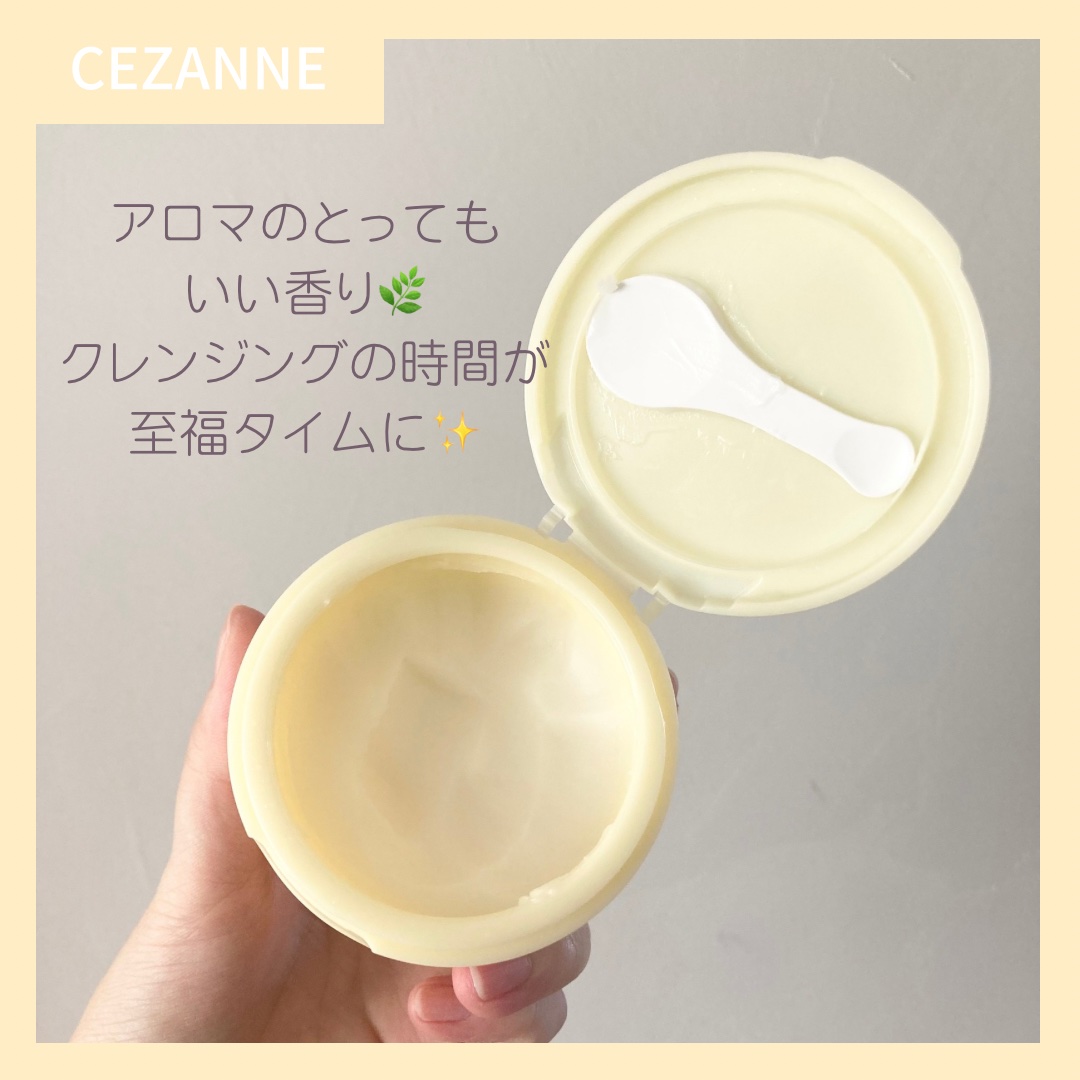 うるオフクレンジングバーム/CEZANNE/クレンジングバームを使ったクチコミ（2枚目）