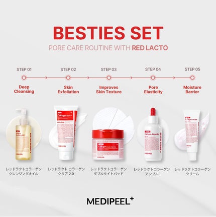 レッドラクトコラーゲンアンプル/MEDIPEEL/美容液を使ったクチコミ(6枚目)