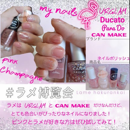 ネイルファンデーション/パラドゥ/マニキュアを使ったクチコミ(1枚目)