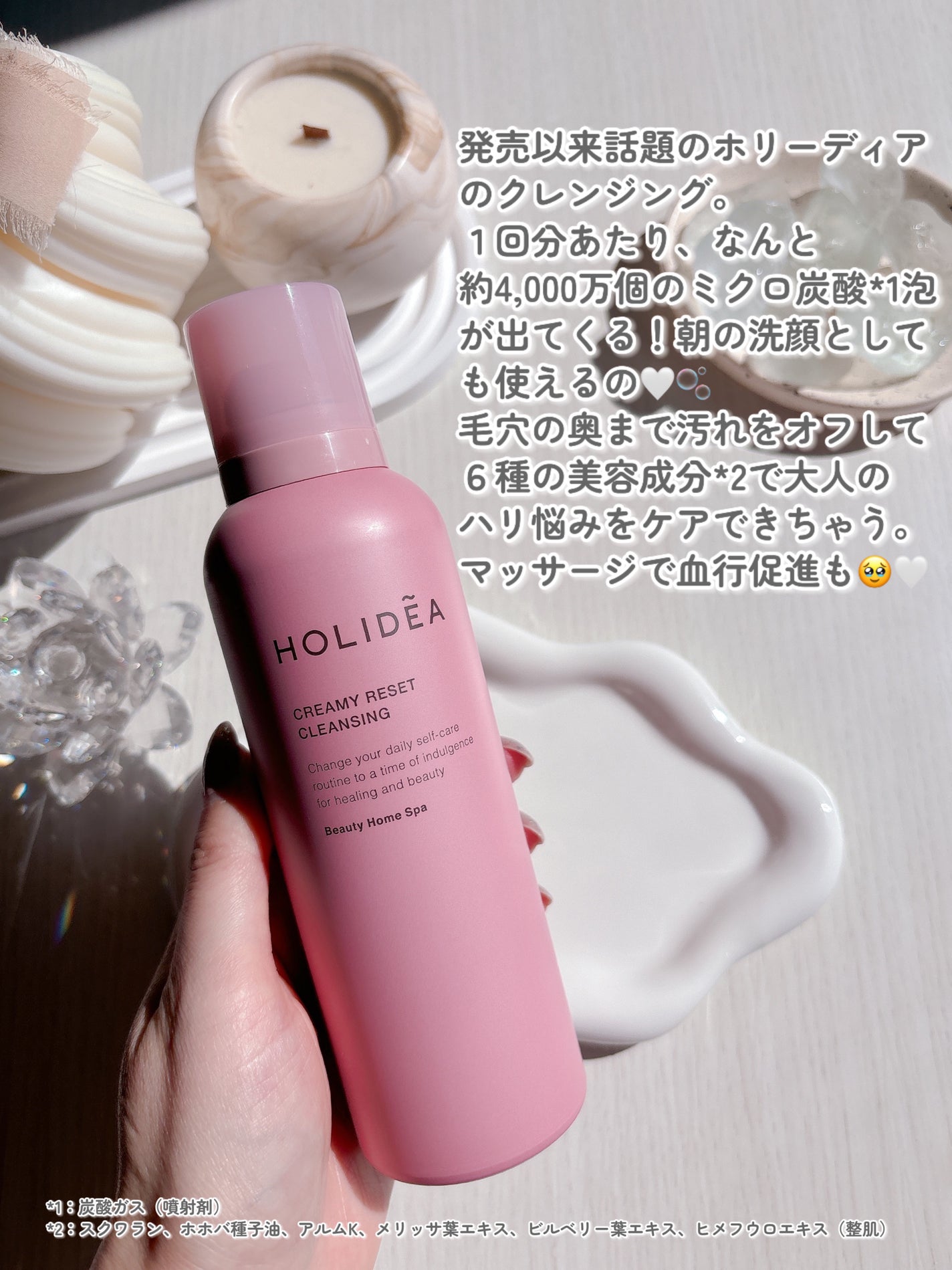 ホリーディア クリーミーリセットクレンジング/HOLIDEA/泡洗顔を使ったクチコミ(2枚目)