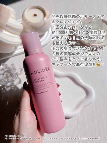 ホリーディア クリーミーリセットクレンジング/HOLIDEA/泡洗顔を使ったクチコミ(2枚目)
