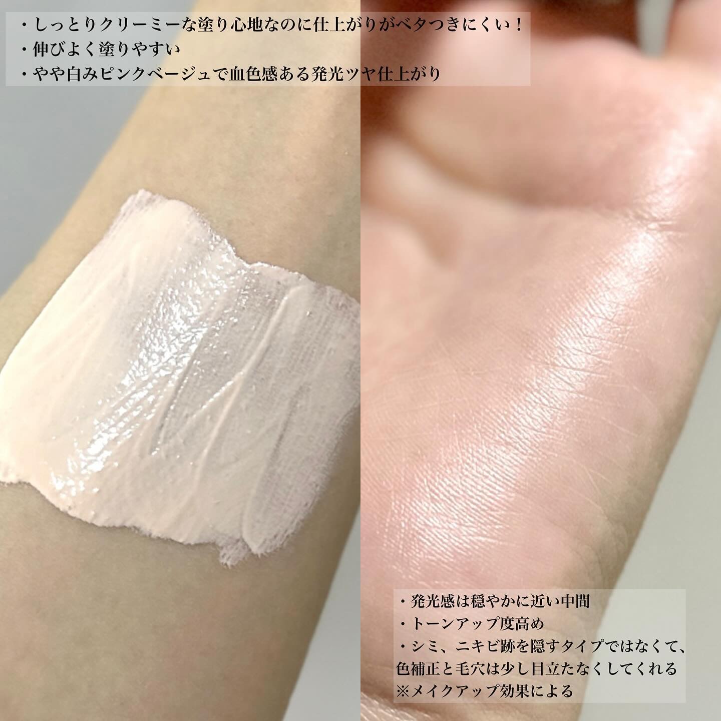 UVプラス トーンアップサンスクリーン/DR.PEPTI/日焼け止めミルクを使ったクチコミ（2枚目）