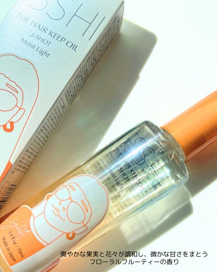 イッシ ザ ヘアキープオイルβショット モイストライト/ISSHI/ヘアオイルを使ったクチコミ(5枚目)