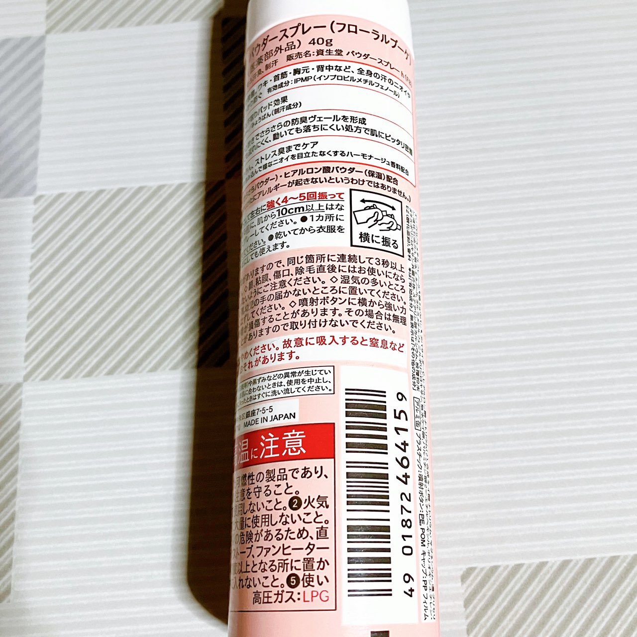 エージーデオ24 パウダースプレー（フローラルブーケ）のクチコミ「エージーデオ24　パウダースプレー〈フローラルブーケ〉40g

　スプレータイプの消臭剤です☺.....」（3枚目）