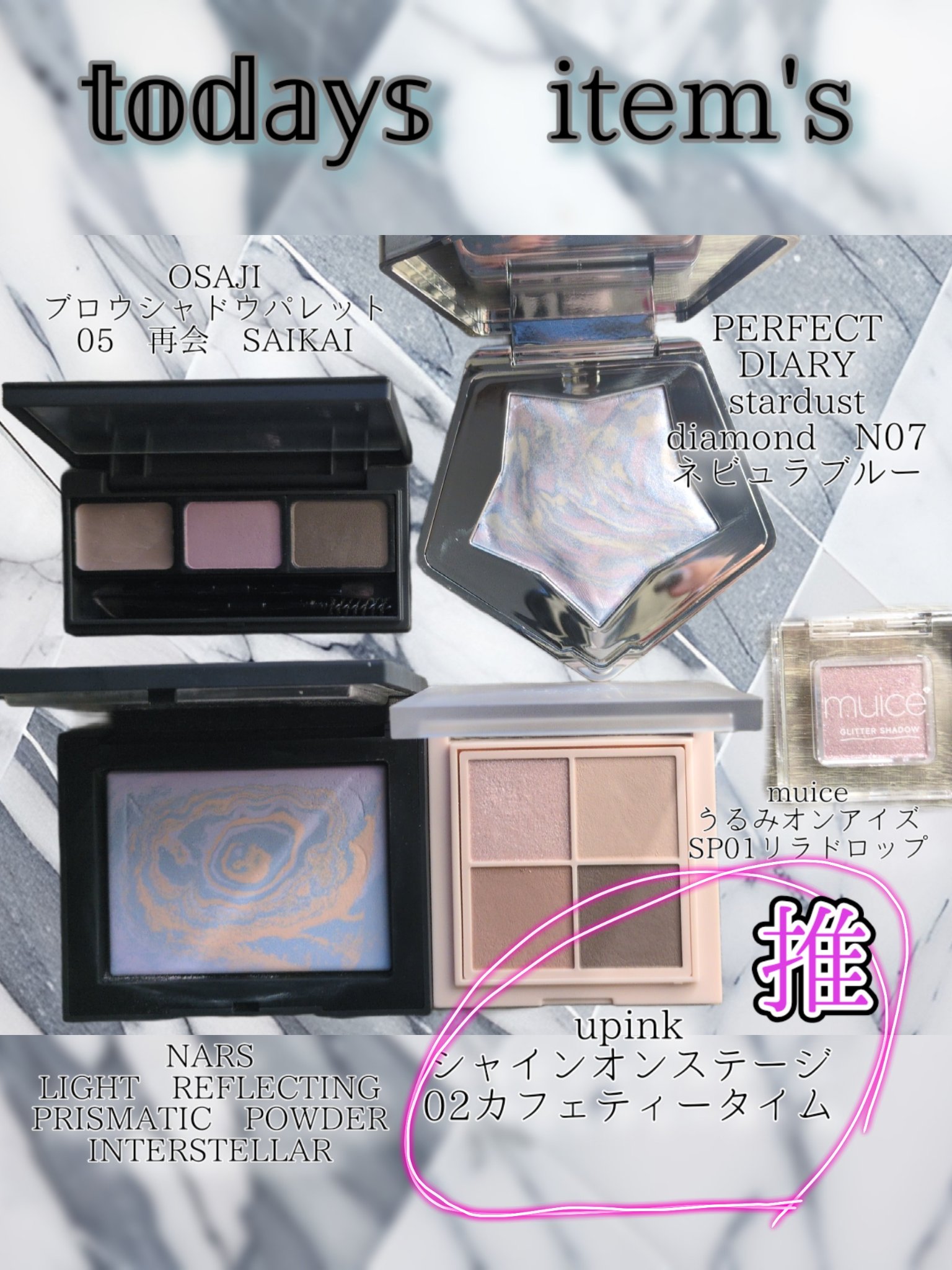 ブロウシャドウ パレット/OSAJI/パウダーアイブロウを使ったクチコミ（2枚目）