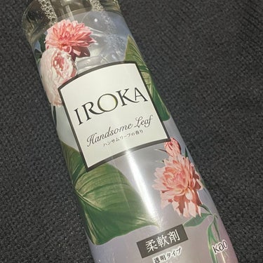 【使った商品】
IROKA柔軟仕上げ剤  ハンサムリーフ

【商品の特徴】
素肌のあたたかさを想わせる「ピュアムスク*1」と、香水には欠かせない「アンバー」を使用した柔軟剤。香水のように上質、なのに透明