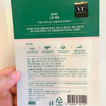 プロCICA クリアスポットパッチ/VT/その他スキンケアを使ったクチコミ(2枚目)