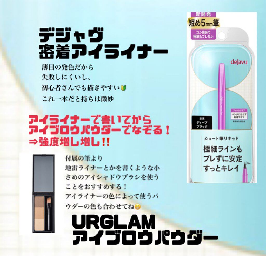 UR GLAM　EYEBROW POWDER/U R GLAM/パウダーアイブロウを使ったクチコミ（2枚目）