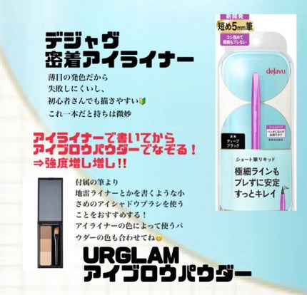 UR GLAM EYEBROW POWDER/U R GLAM/パウダーアイブロウを使ったクチコミ(2枚目)