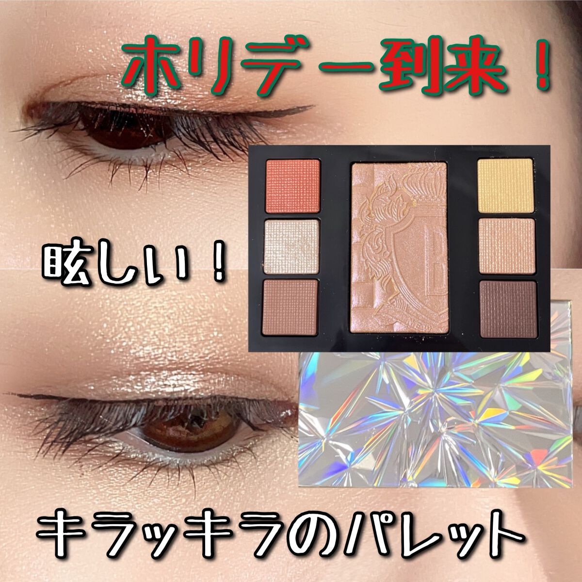 リュクス アイ & チーク パレット/BOBBI BROWN/アイシャドウパレットを使ったクチコミ（1枚目）