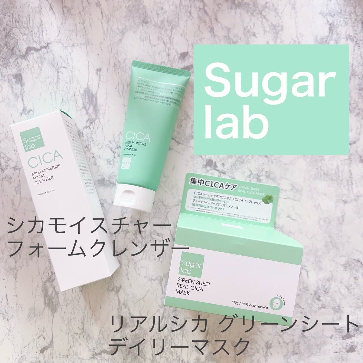 リアルシカ グリーンシート デイリーマスク/Sugar Lab/シートマスク・パックを使ったクチコミ(1枚目)