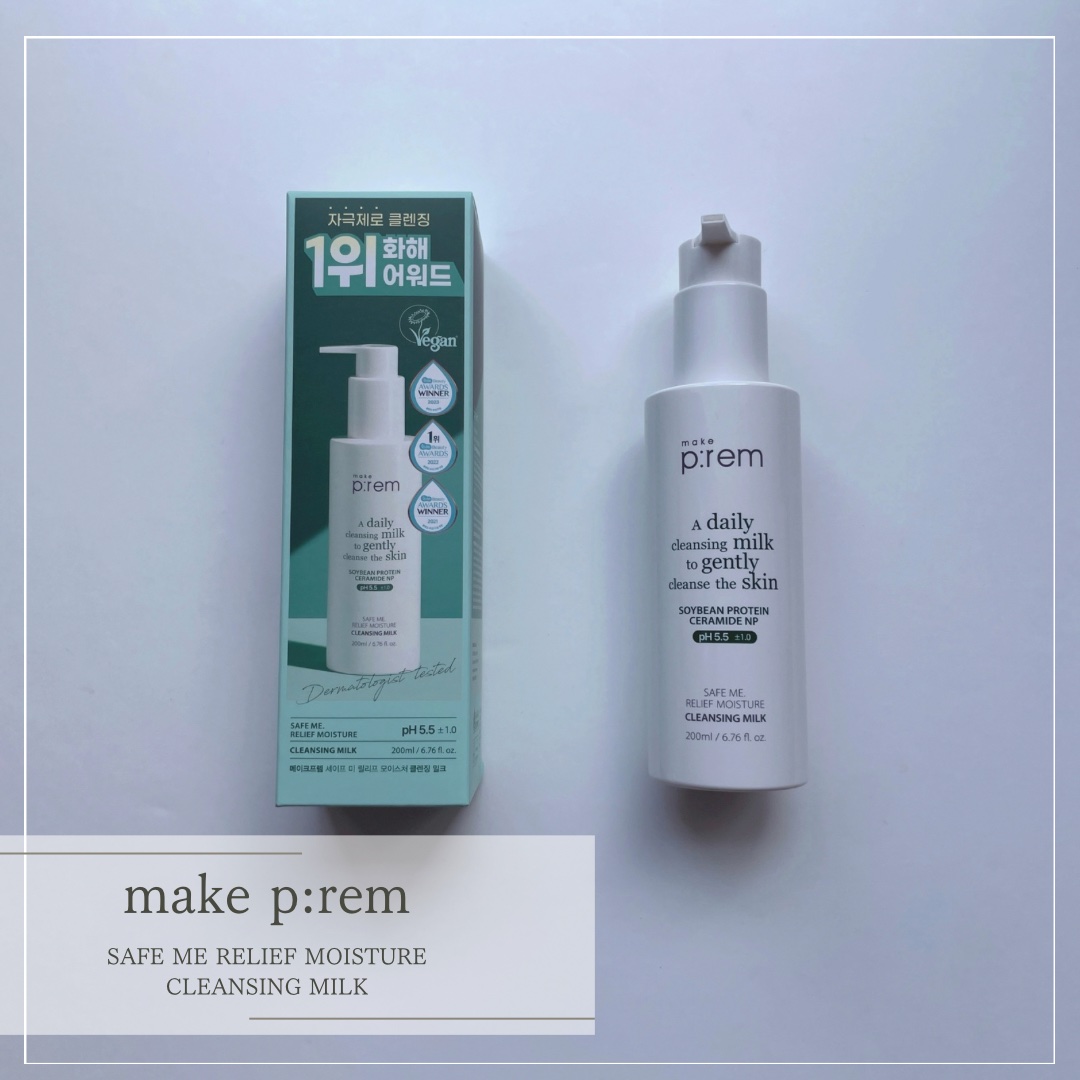 セーフミー リリーフモイスチャー クレンジングミルク /make prem/ミルククレンジングを使ったクチコミ（1枚目）