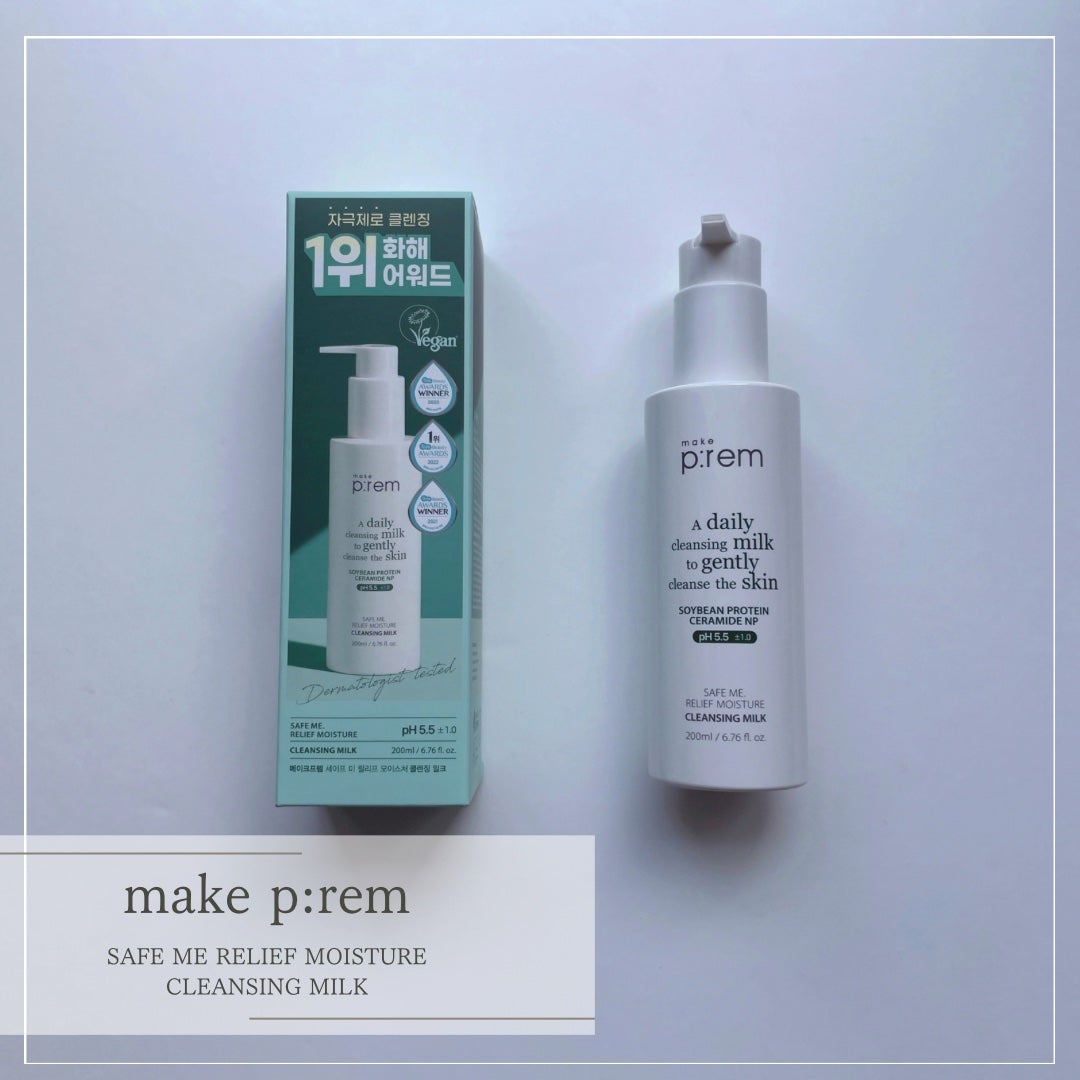 セーフミー リリーフモイスチャー クレンジングミルク /make prem/ミルククレンジングを使ったクチコミ(1枚目)