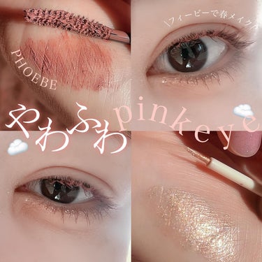 マルチグリッター/PHOEBE BEAUTY UP/リキッドアイシャドウを使ったクチコミ（1枚目）