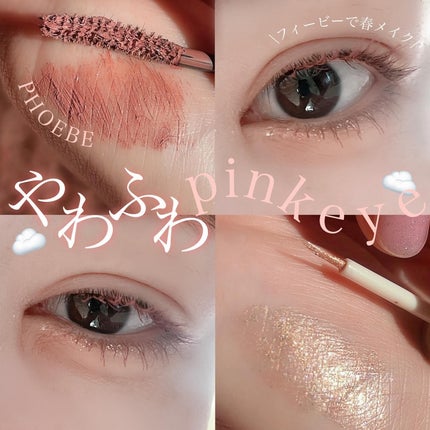 ビューティーアップマスカラ/PHOEBE BEAUTY UP/マスカラを使ったクチコミ(1枚目)