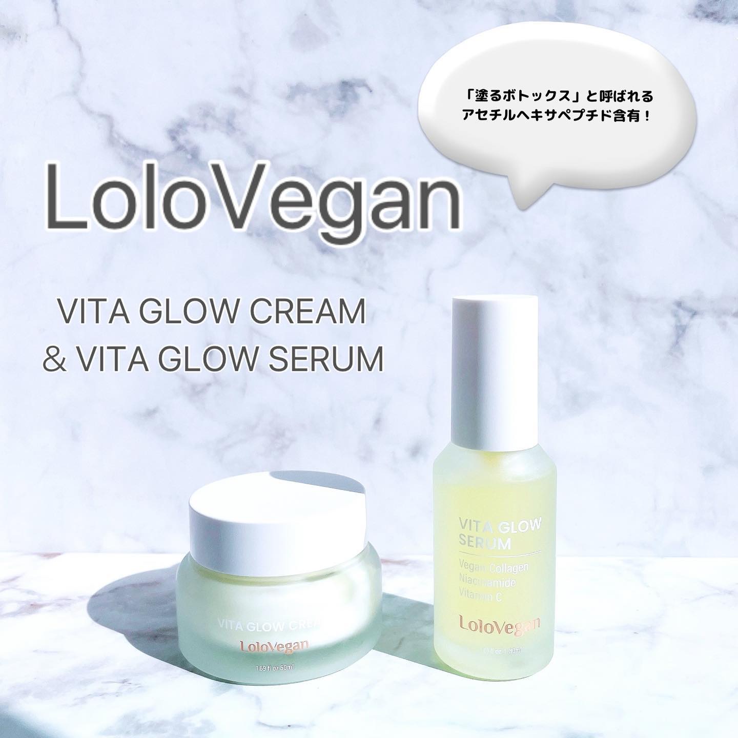 シトラスゆずバイタライジングセラム/Lolovegan/美容液を使ったクチコミ（1枚目）