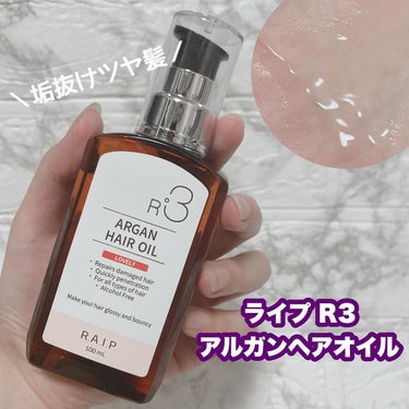 RAIP ライプ R3 アルガン ヘアオイルのクチコミ「❅:*.。 ｡.*:❅

ライプ R3 アルガンヘアオイル

韓国で大人気のアルガンヘアオイル.....」（1枚目）