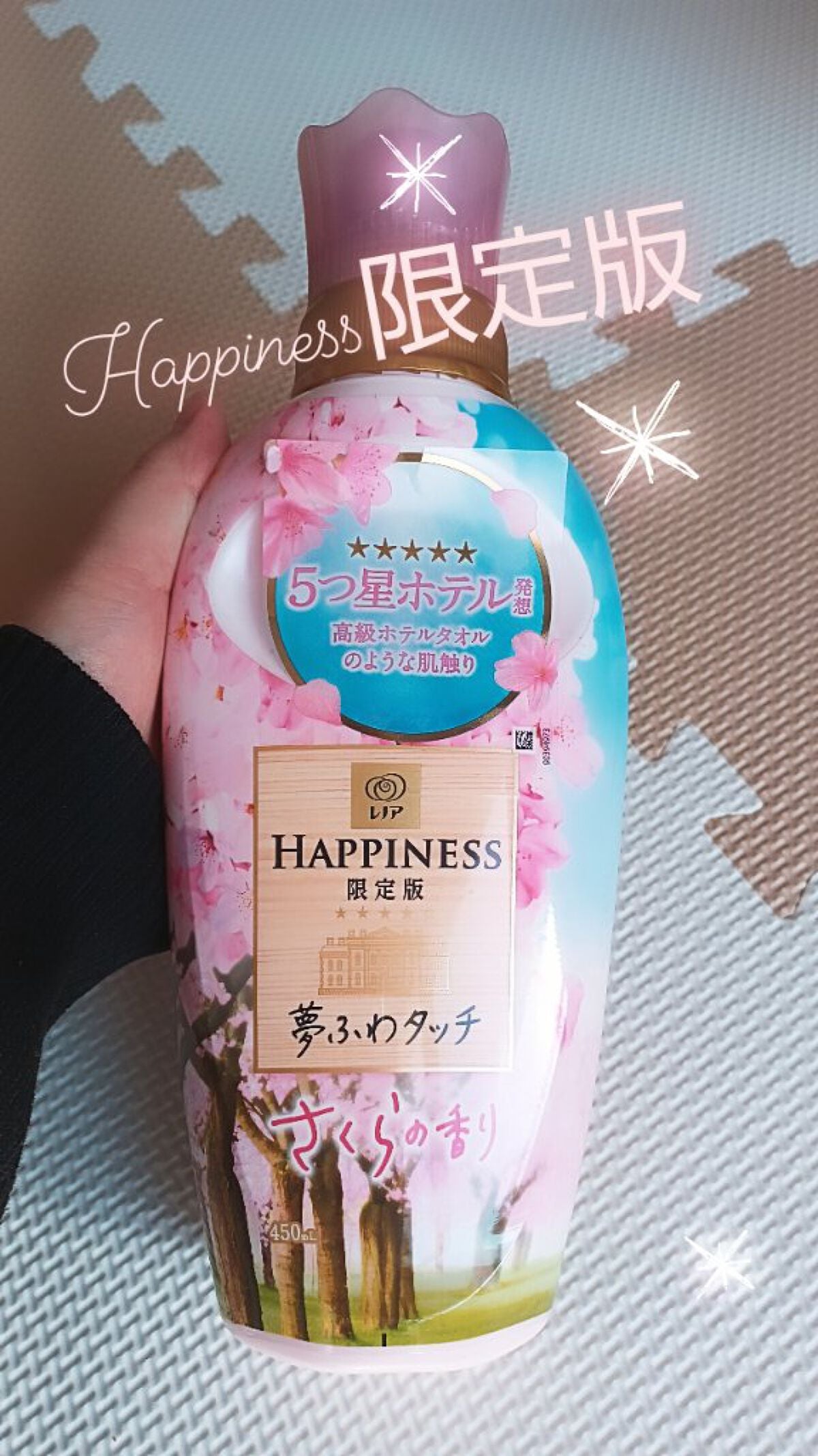 レノアハピネス スプリングさくらの香り/レノア/柔軟剤を使ったクチコミ(1枚目)