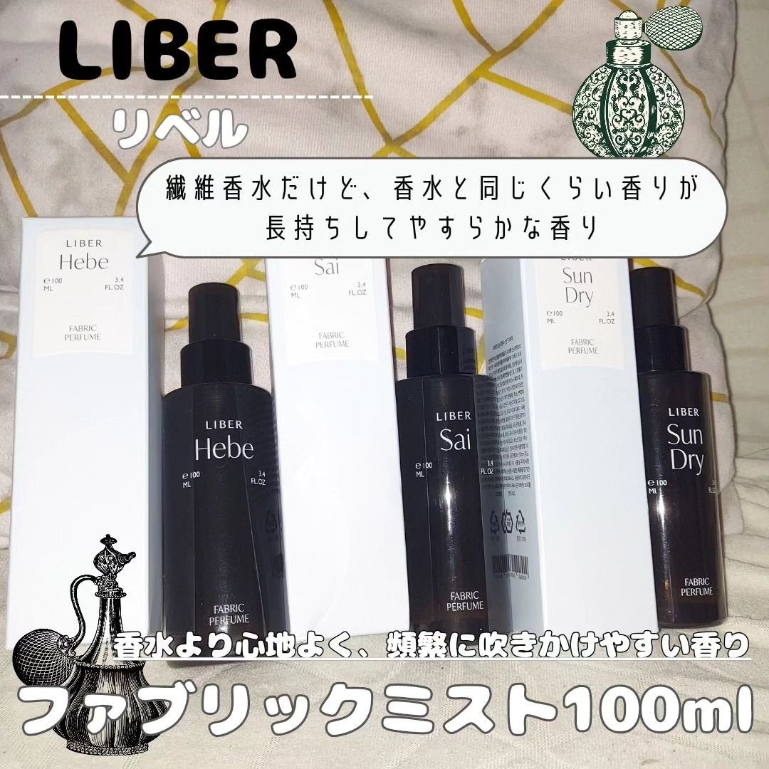 響き on LIPS 「#PRパウダールームさまを通じていただきました♡リベル(LIB..」(2枚目)