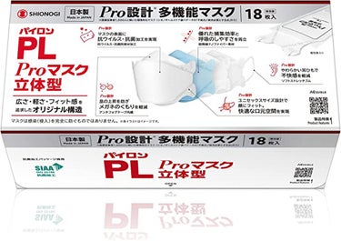 シオノギ製薬 パイロンPL Proマスク 立体型