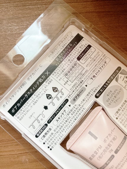 ポアカバー C/ポイントマジックPRO/化粧下地を使ったクチコミ(5枚目)