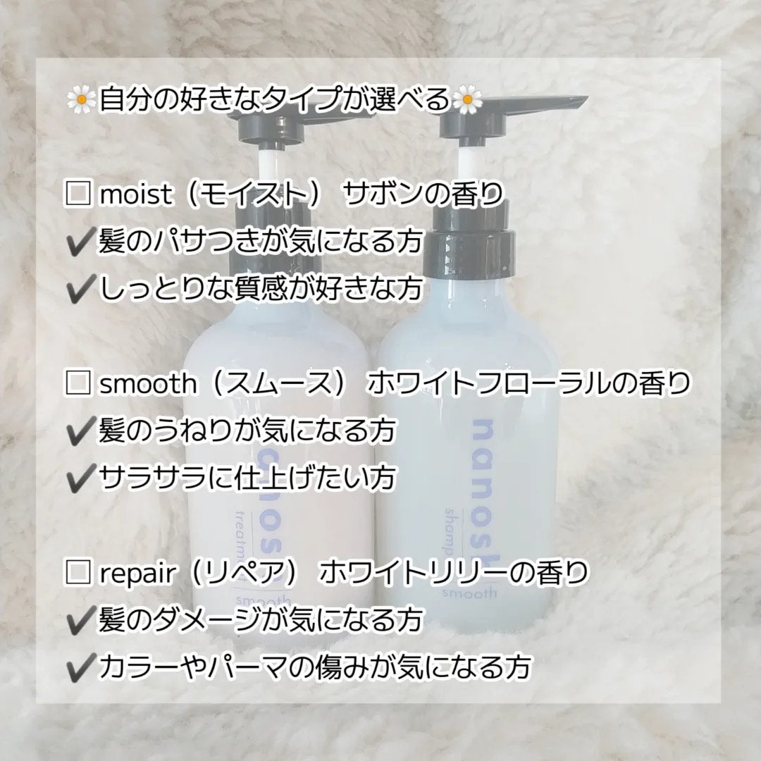 ナノバブル シャンプー&トリートメント スムース/nanosh/市販シャンプーを使ったクチコミ(2枚目)
