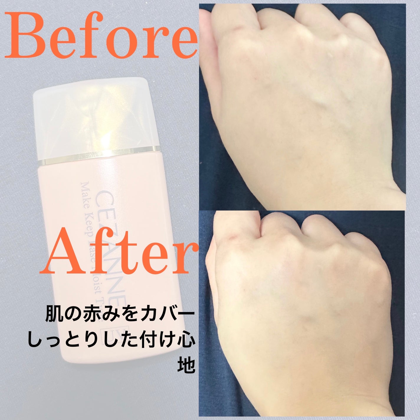 皮脂テカリ防止下地/CEZANNE/化粧下地を使ったクチコミ(3枚目)