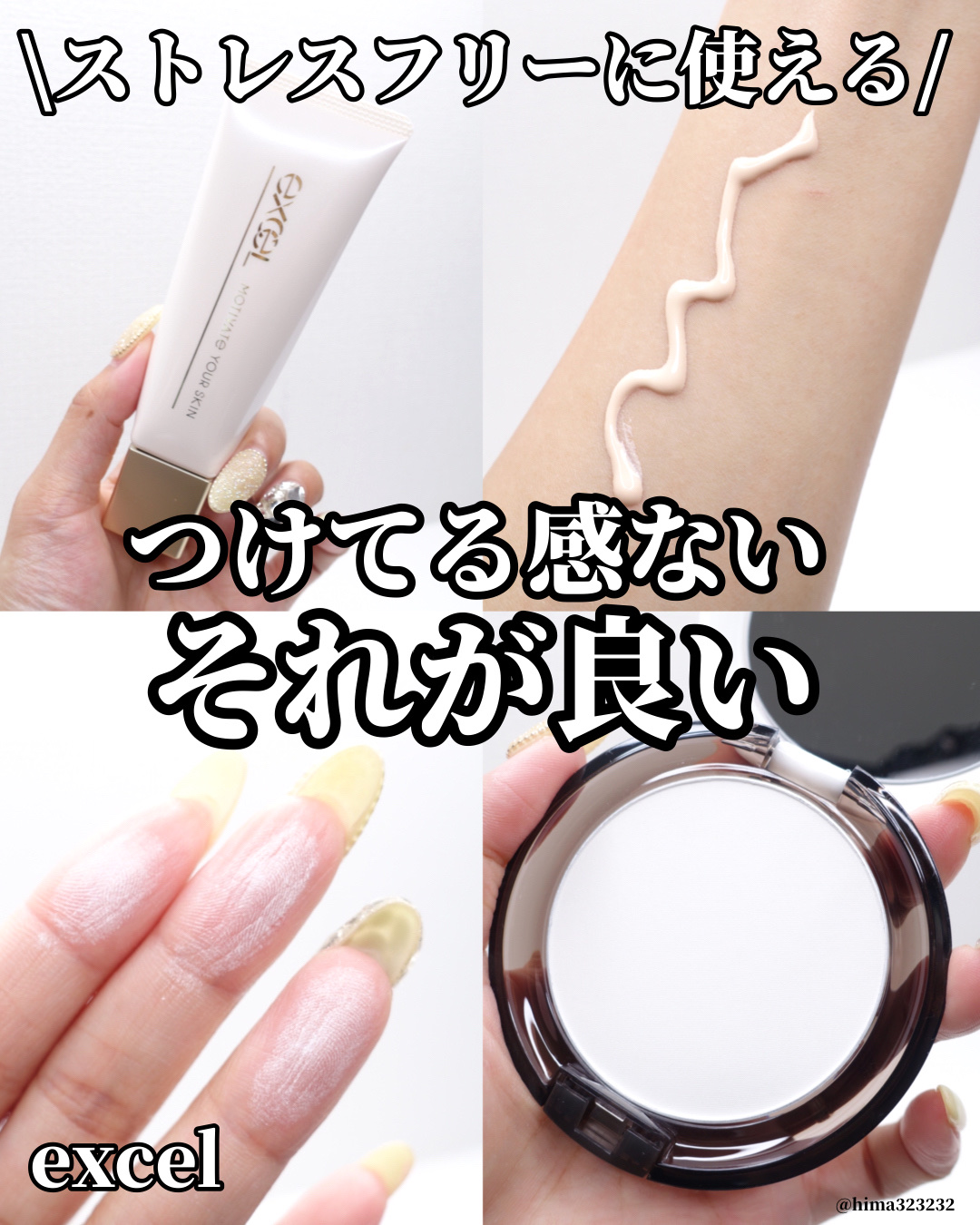 ラスタリングシアーパウダー/excel/プレストパウダーを使ったクチコミ（1枚目）