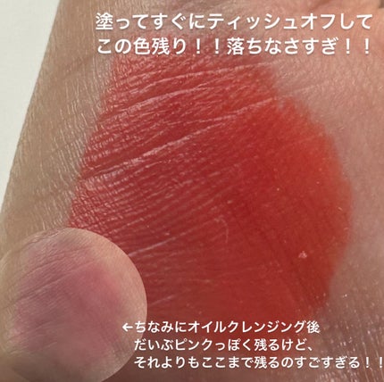 wakemake 水分トックティント 02 グレープフルーツウォーター/wakemake/リップティントの画像