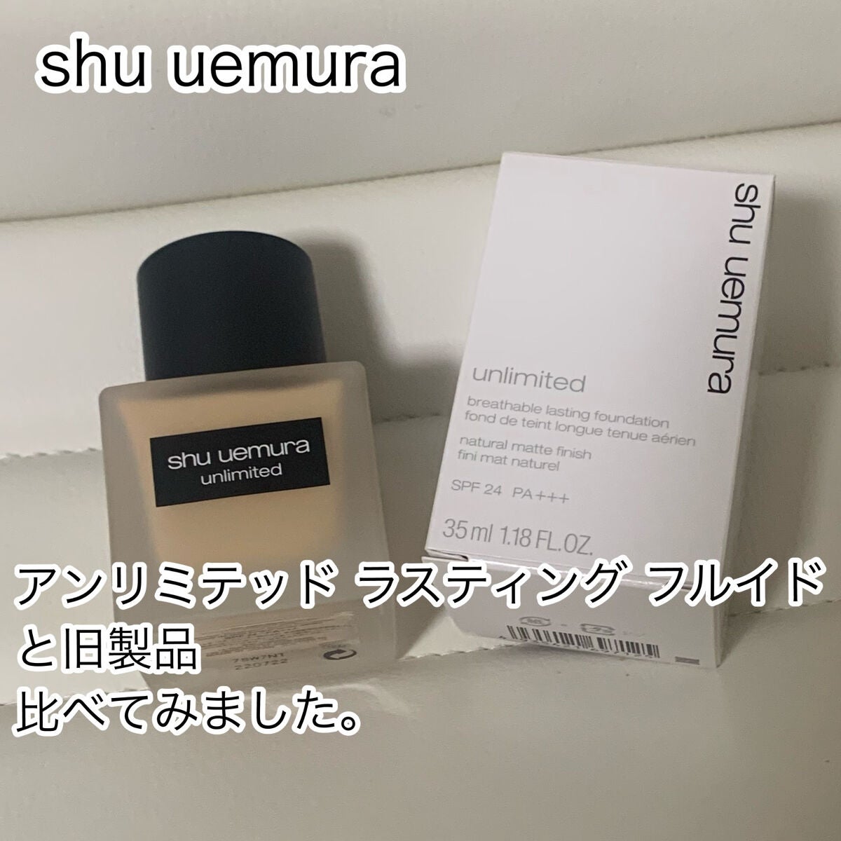 ザ・ライトバルブ フルイド/shu uemura/リキッドファンデーションを使ったクチコミ(1枚目)