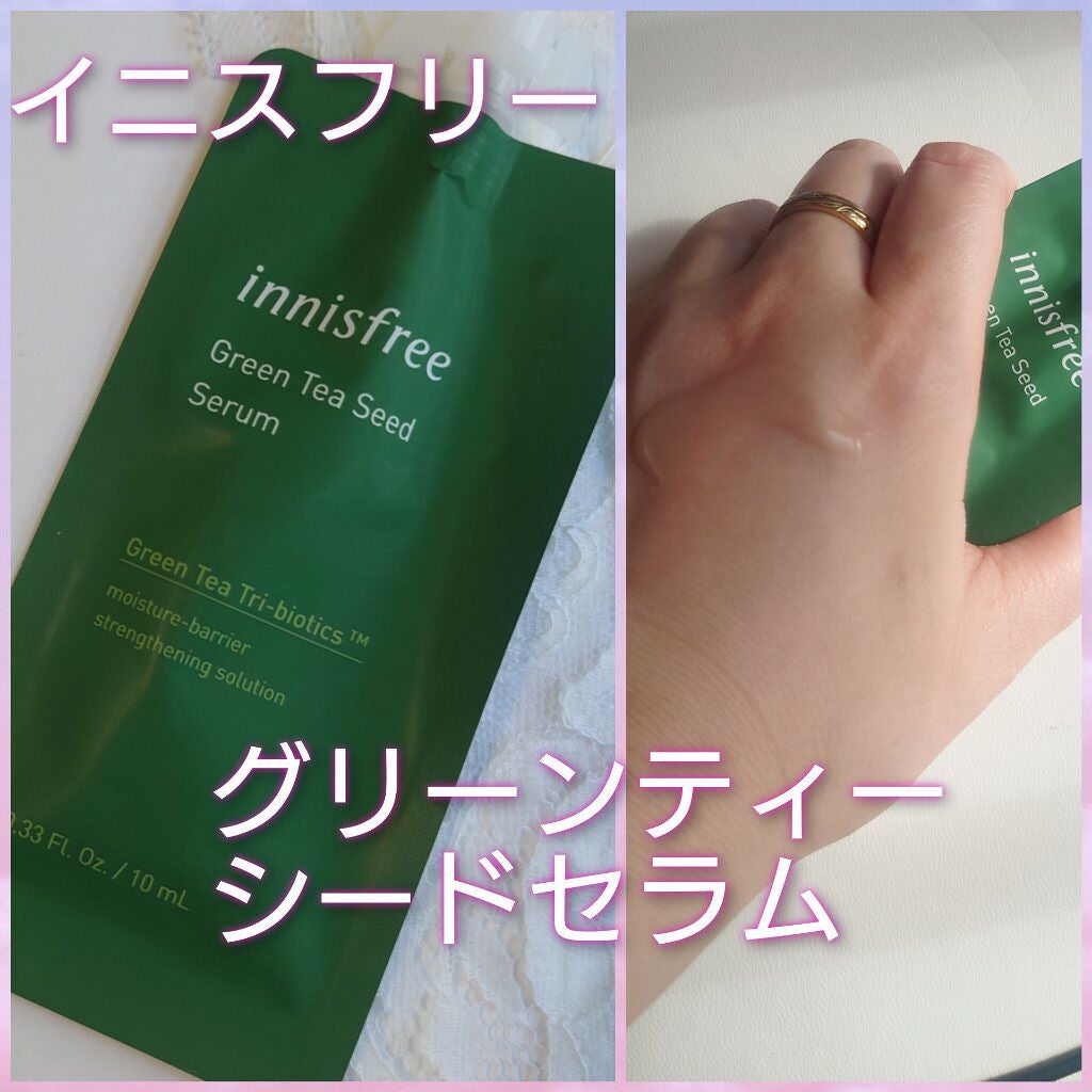 グリーンティーシード セラム N/innisfree/美容液を使ったクチコミ(1枚目)