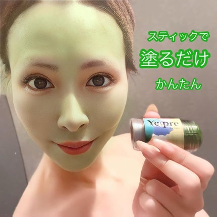 グリーンティークレイスティックマスク/イェプリ/洗い流すパック・マスクを使ったクチコミ(1枚目)