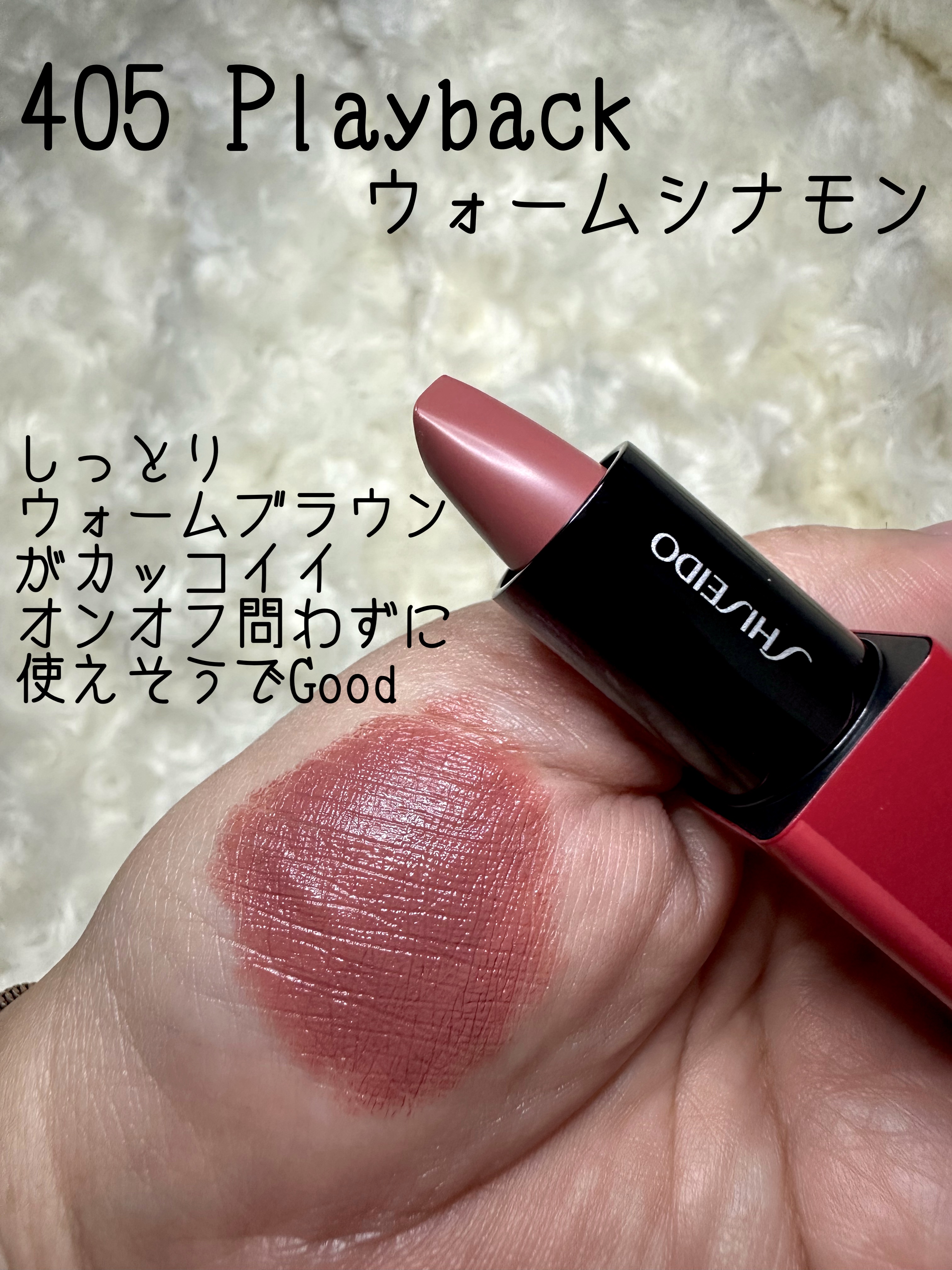 テクノサテン ジェル リップスティック/SHISEIDOザ・メーキャップ/口紅を使ったクチコミ（3枚目）