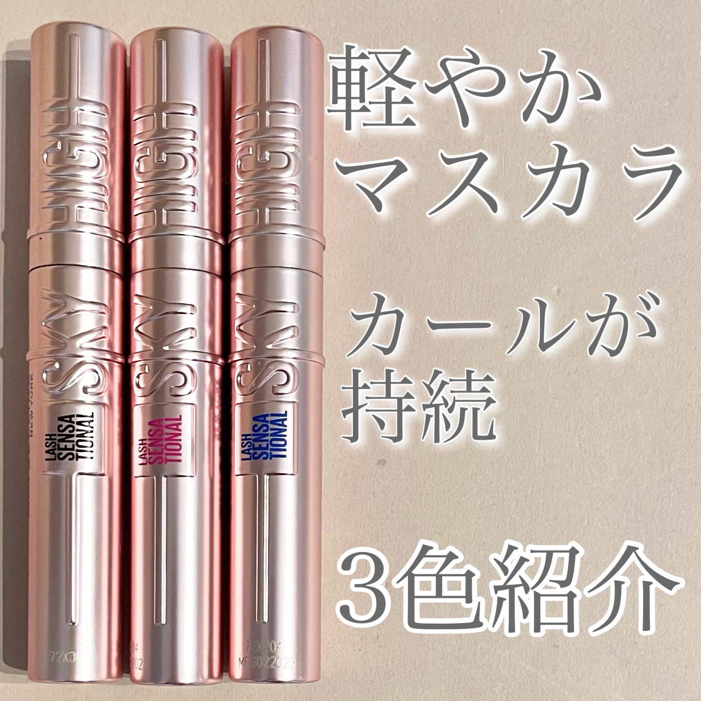 スカイハイ/MAYBELLINE NEW YORK/マスカラを使ったクチコミ（1枚目）