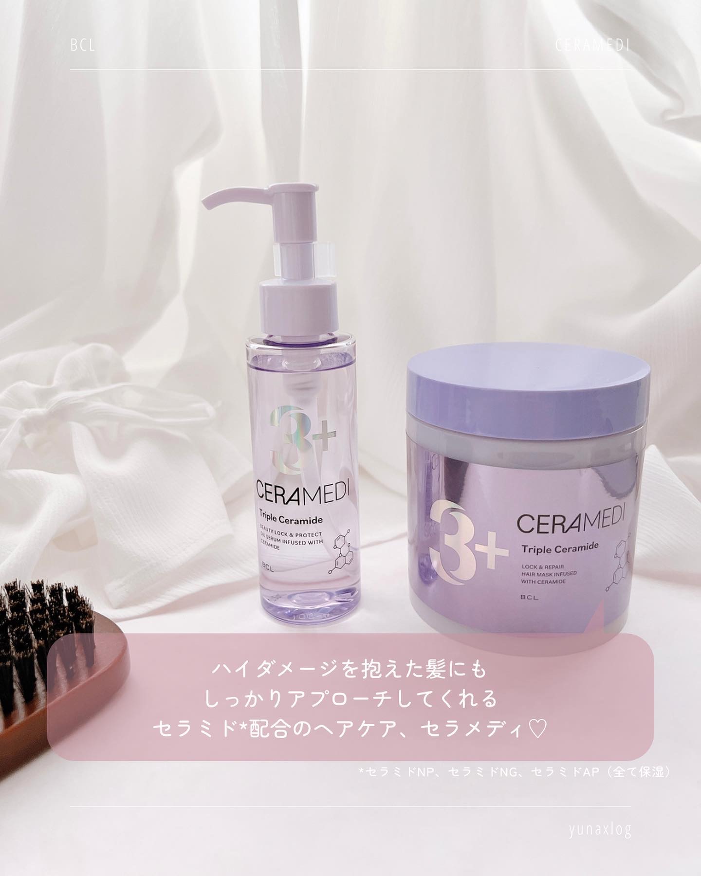 セラメディ ビューティーロック＆プロテクトオイルセラム /セラメディ/アウトバストリートメントを使ったクチコミ（2枚目）