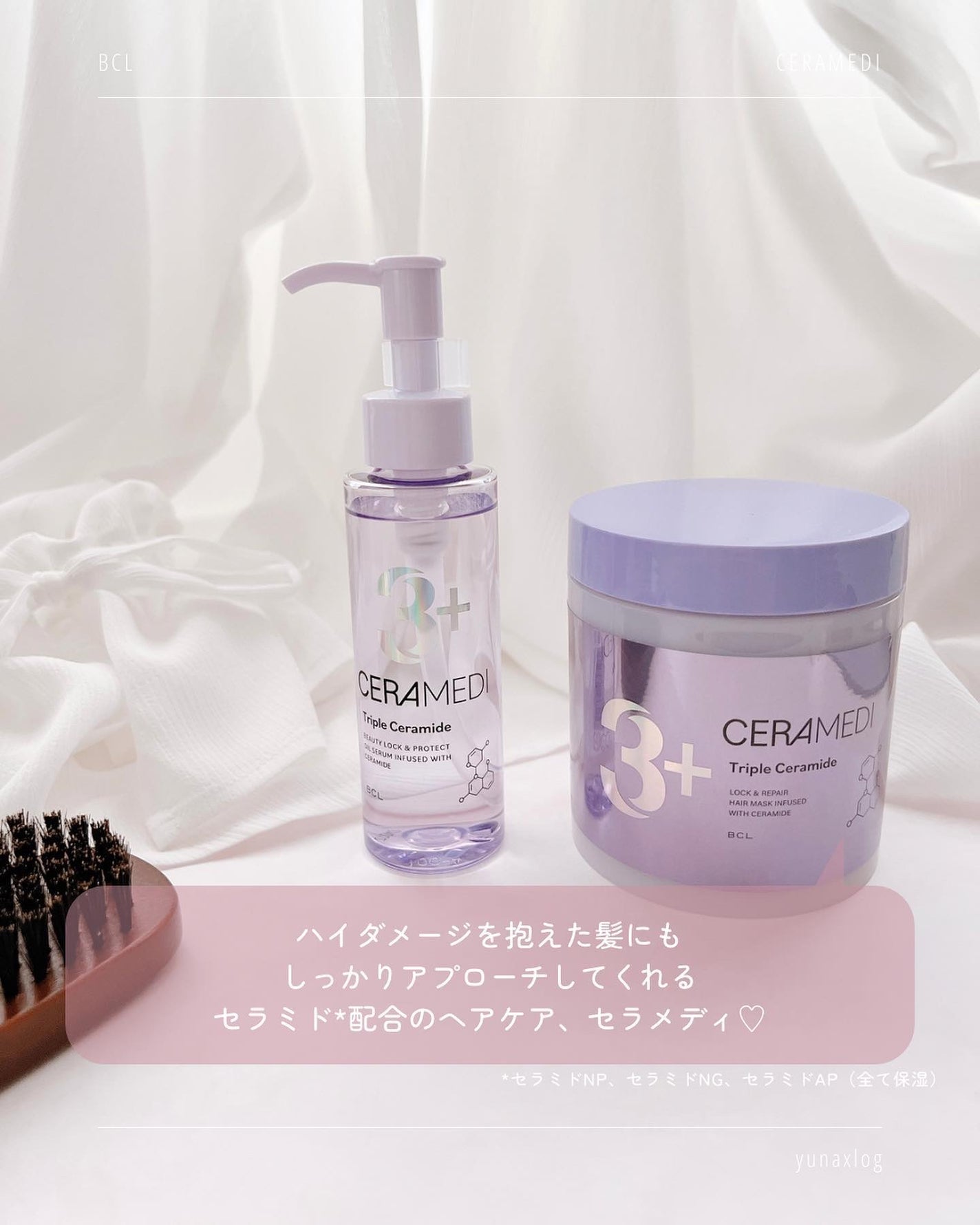 セラメディ ビューティーロック&プロテクトオイルセラム /セラメディ/アウトバストリートメントを使ったクチコミ(2枚目)