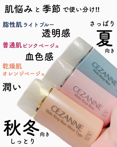 皮脂テカリ防止下地/CEZANNE/化粧下地を使ったクチコミ（6枚目）