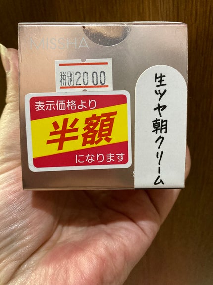 ミシャ グロウ スキンバーム(R)/MISSHA/化粧下地を使ったクチコミ(2枚目)