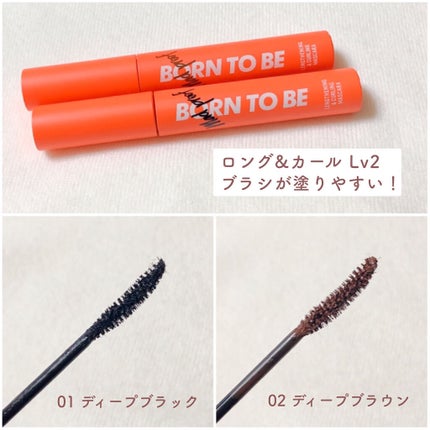 BORN TO BE マッドプルーフ フィクシングマスカラ LV.1/A’pieu/マスカラを使ったクチコミ(4枚目)