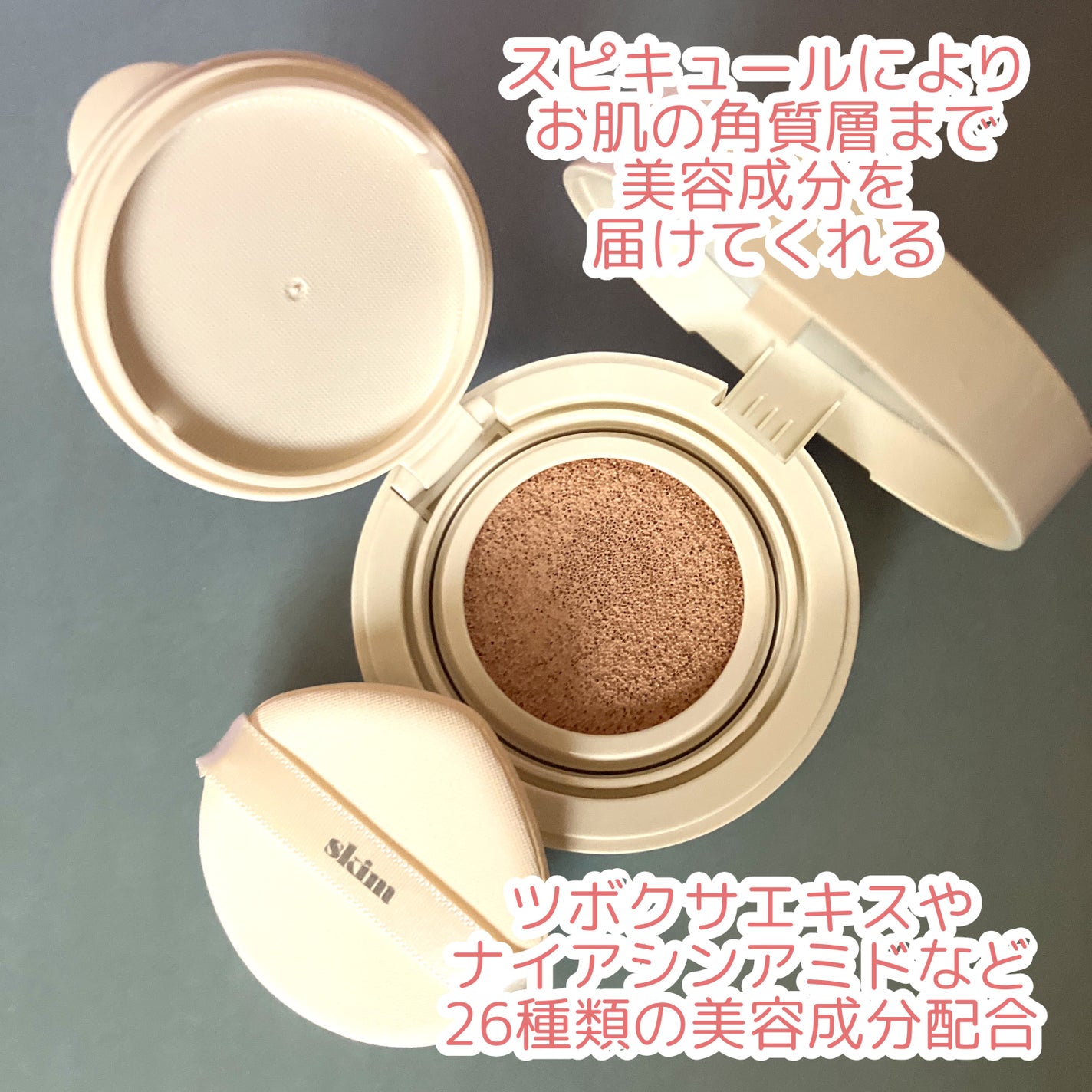 Repos cushion foundation/skim /クッションファンデーションを使ったクチコミ(2枚目)