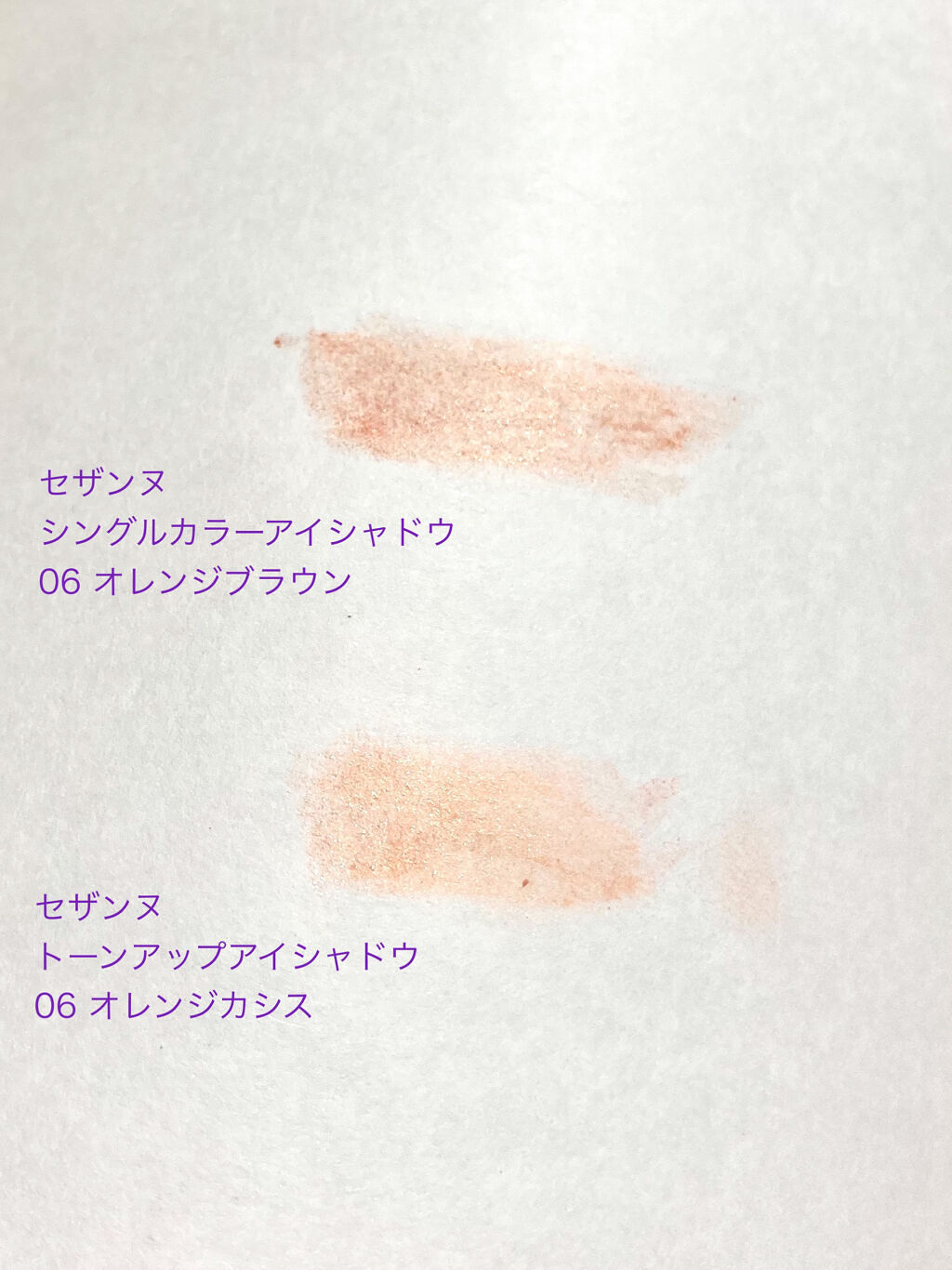 3色アイシャドウ/crayontouch-me/アイシャドウパレットを使ったクチコミ（3枚目）