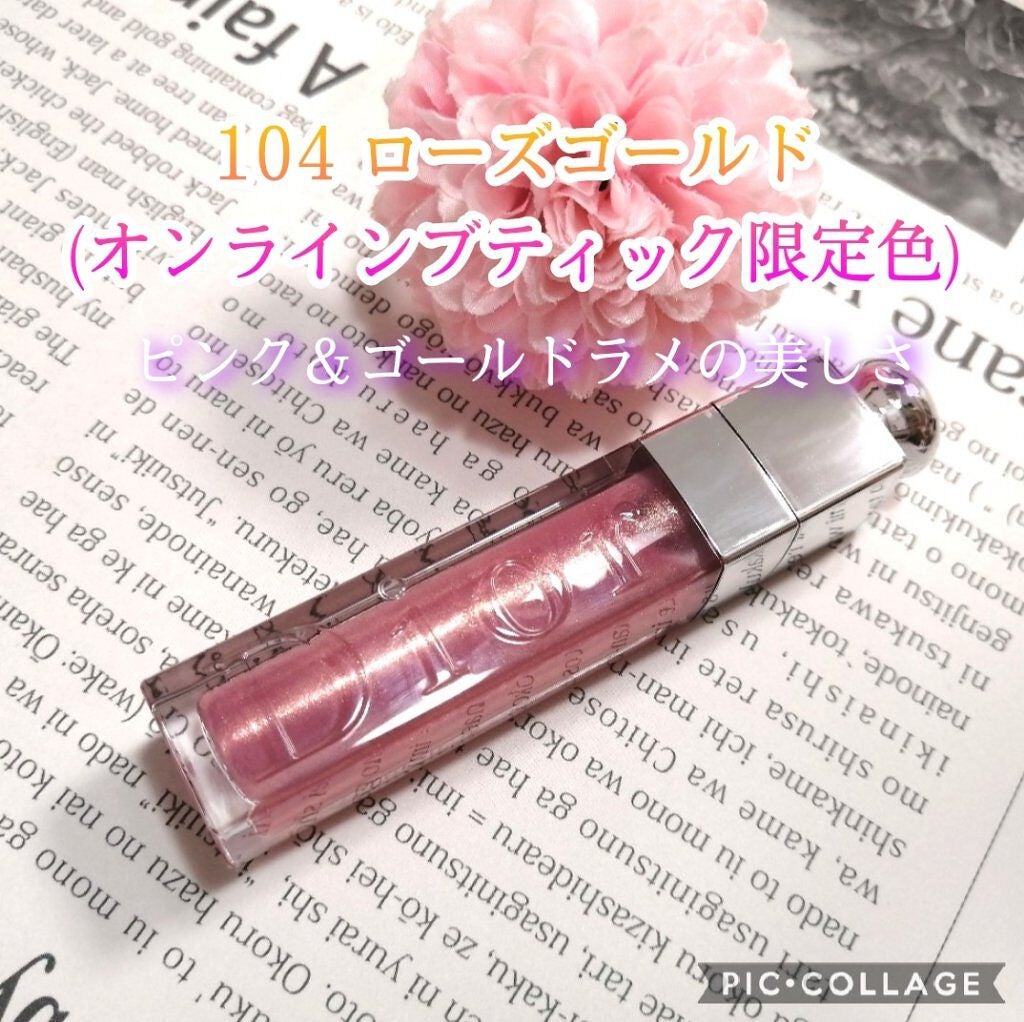 【旧】ディオール アディクト リップ マキシマイザー/Dior/リップグロスを使ったクチコミ(1枚目)